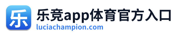 乐竞app体育官方入口 Logo